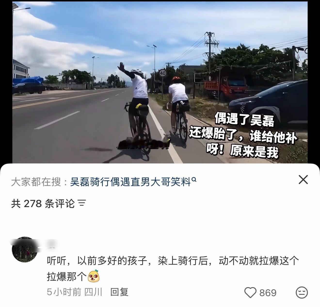 哈哈哈哈哈哈哈哈吴磊！你看看你怎么回事！ 