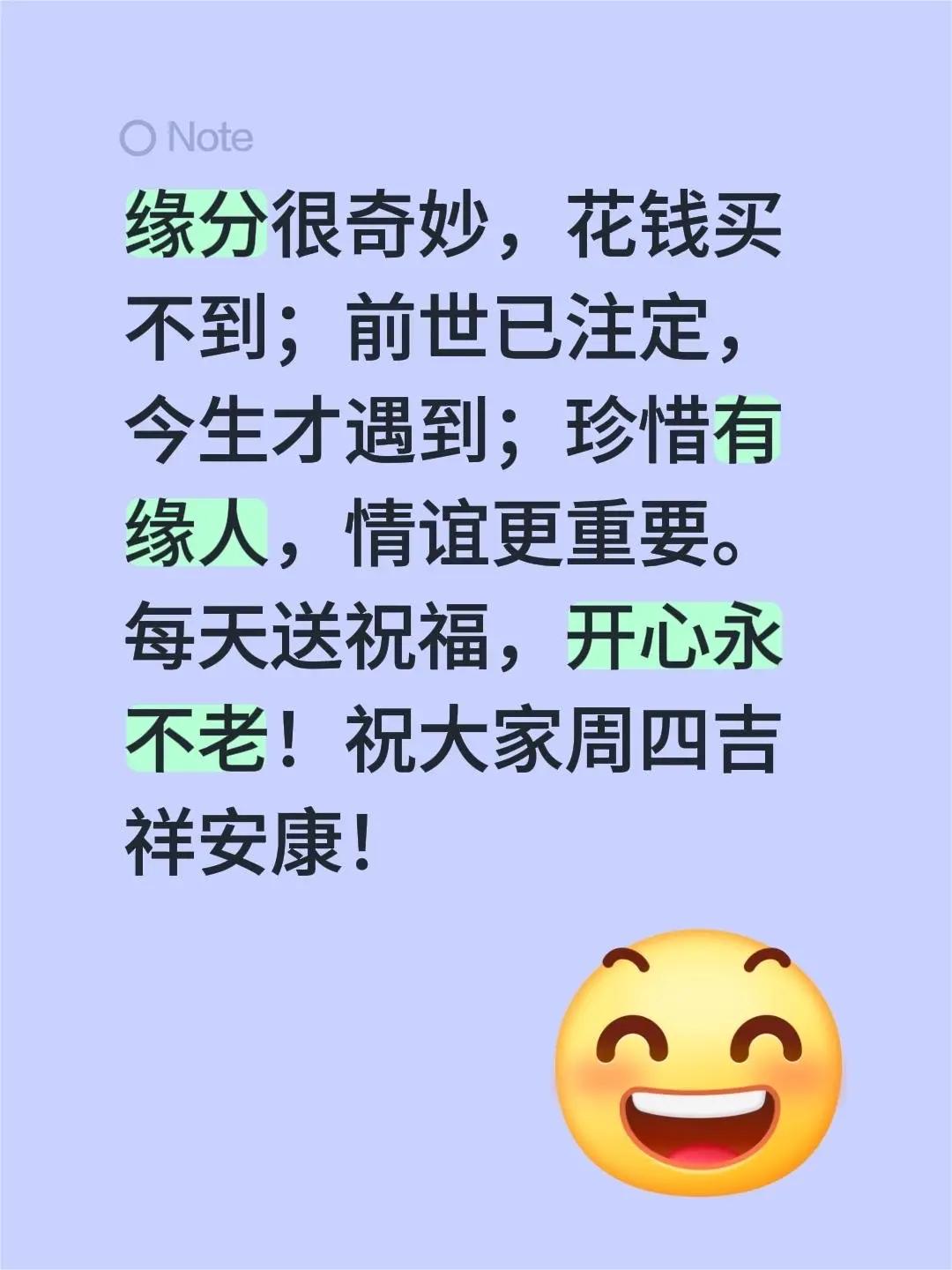蓝光心里话……我评论了@北忆 的作品：缘分很奇妙，花钱买不到；前世已注定，今生才