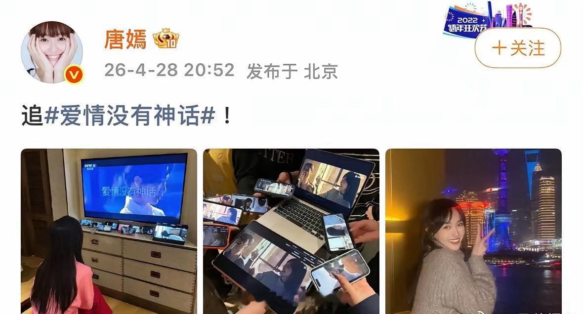 唐嫣应该是第一个这么剧宣的吧？ 