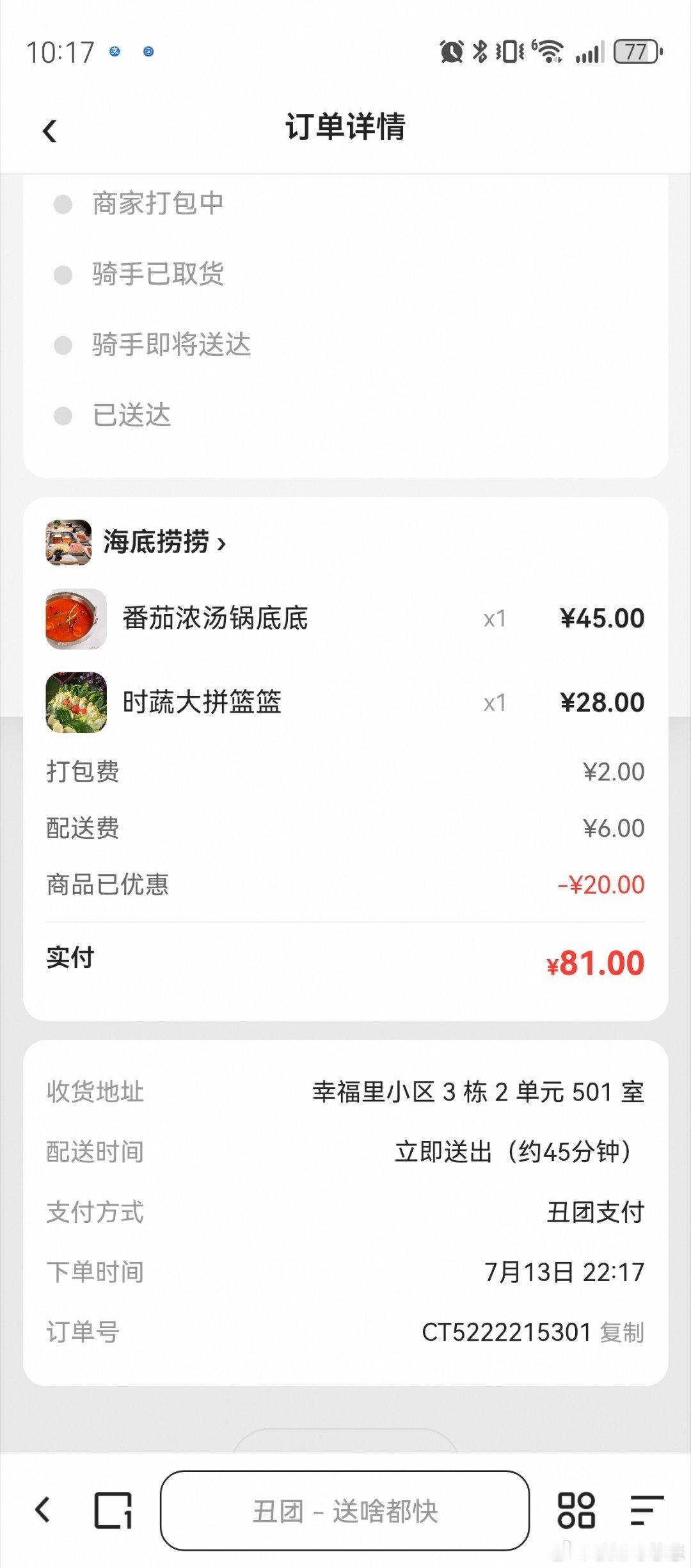 很好这很好 谢谢大家这是虚拟外卖的随机地址解决了我想点外卖不想吃的痛点hhhh指