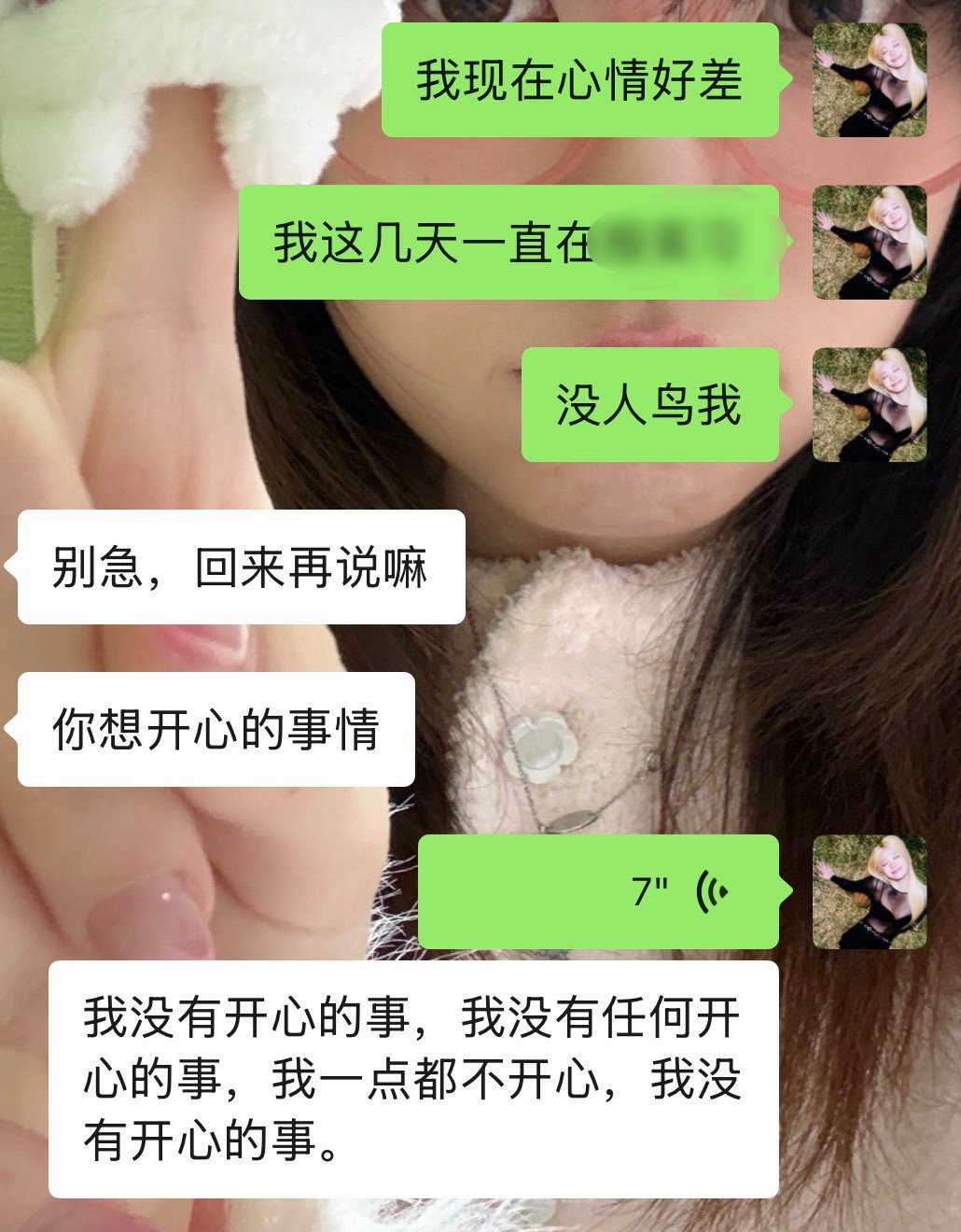 我每天 