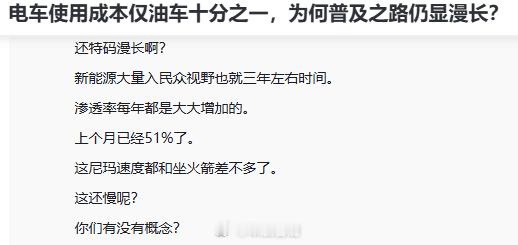 话糙理不糙，宏观看来，的确是已经非常非常快了～六七年前，还是燃油车几年都没啥大变