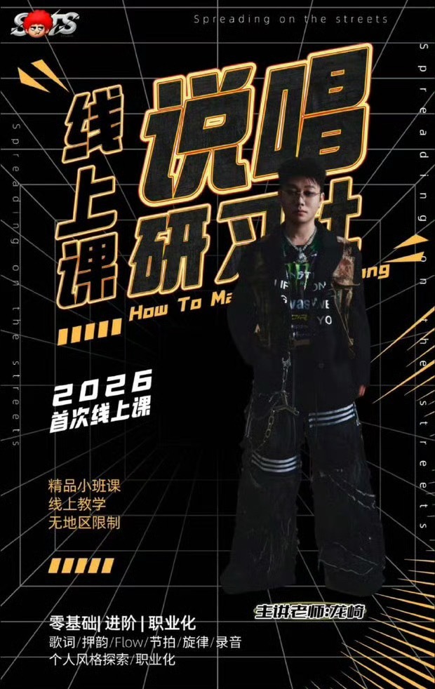 好家伙！活死人龙崎要讲线上说唱课了！！活死人