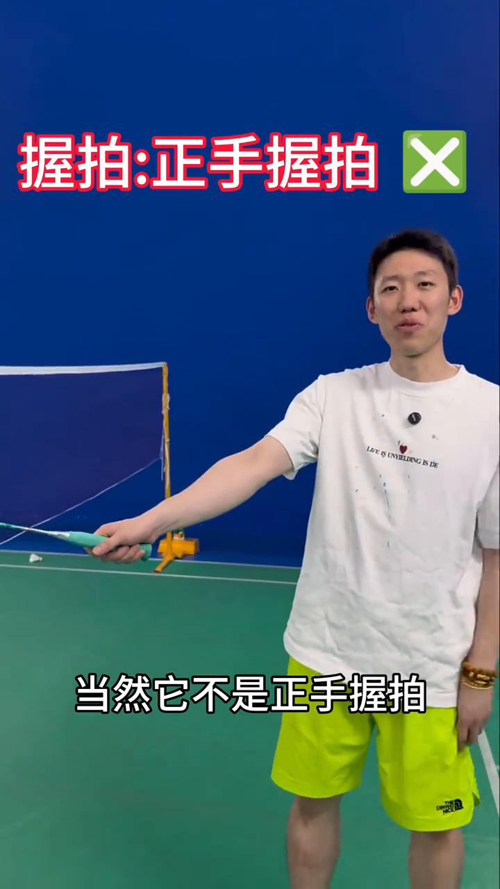 反手勾对角，三步带你学会。
三步学习反手勾对角，超简单的，你会不会？
·第一步，