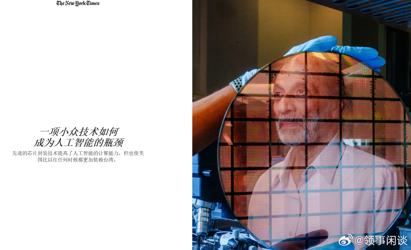 所谓“硅盾”，背后其实是胁迫绑架。美国人工智能过度依赖台湾，才是真的“卡脖子”。