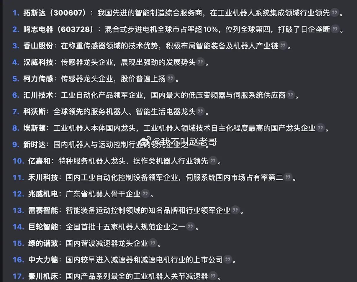 接下来三年，A股最大的投资机会一定是机器人+AI的时代！机器人让机器有了人的外形