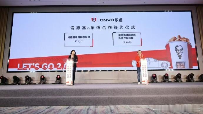 「乐道 x 肯德基，用户更快“吃鸡”」合作方向是肯德基“车速取”，通过提前点餐，