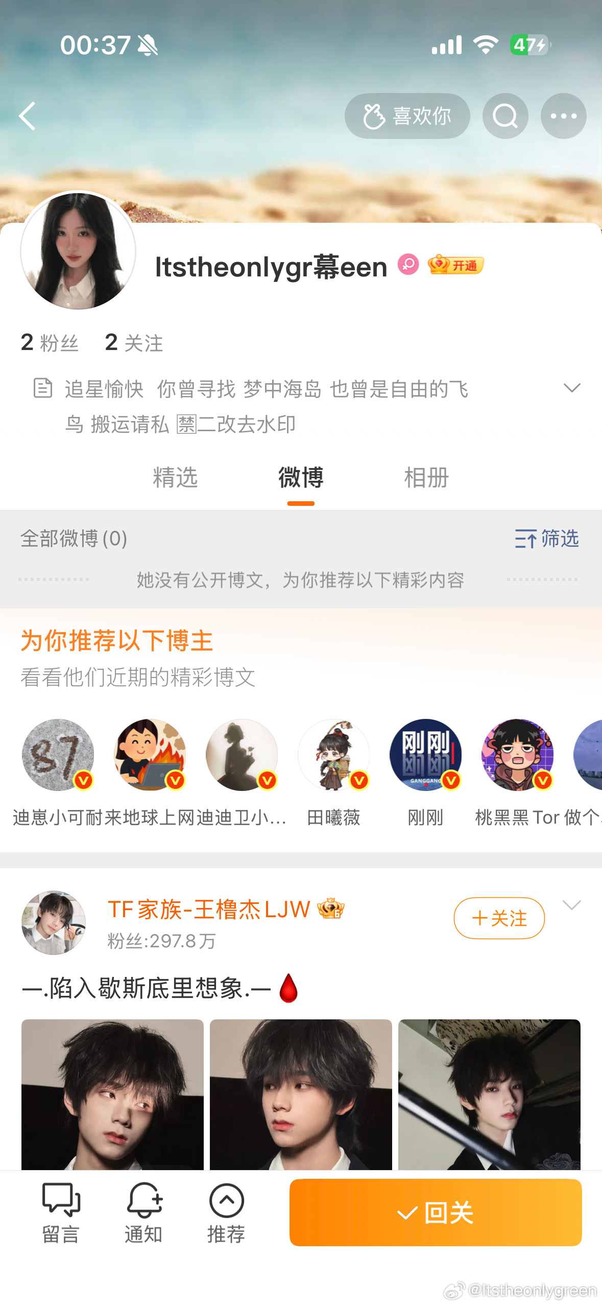 大家别信啊别信这不是我！！！ 