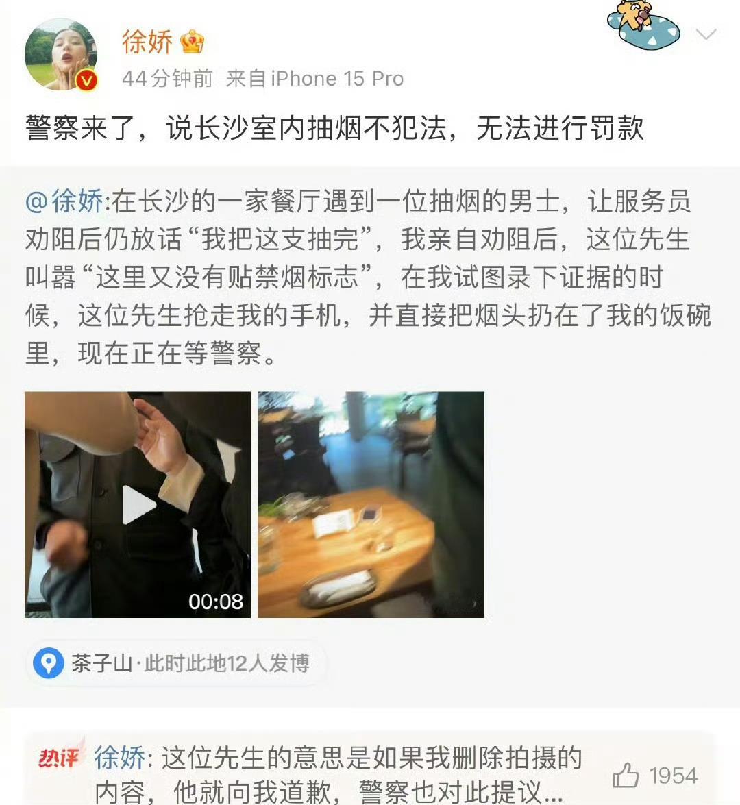 徐娇仍在店里处理 徐娇评论区都在表示支持！她干了我一直不敢干的事啊，每次看到那些