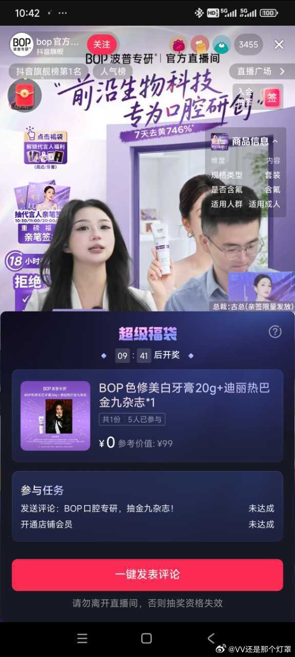 当迪丽热巴粉丝好爽吧。品牌还没官宣就已经先为代言人的金九杂志买单，官宣后再作为粉