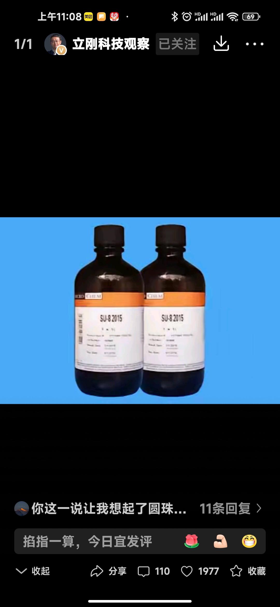 项立刚老师这话还真有道理。日本在光刻胶领域近乎垄断，全球约九成高端光刻胶被其三家