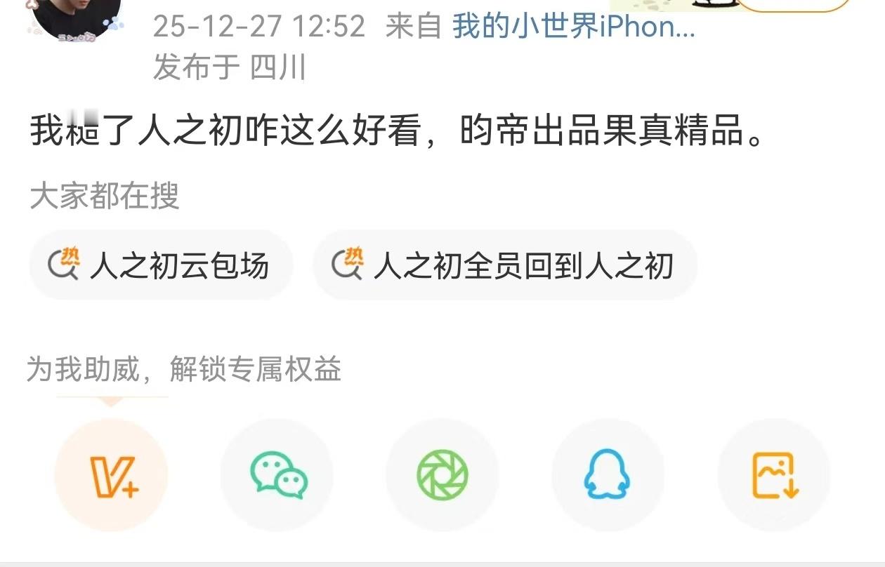 人之初首播观后感 家人们我开始品鉴这个电视剧人之初 只能说李路还是有两把刷子，没