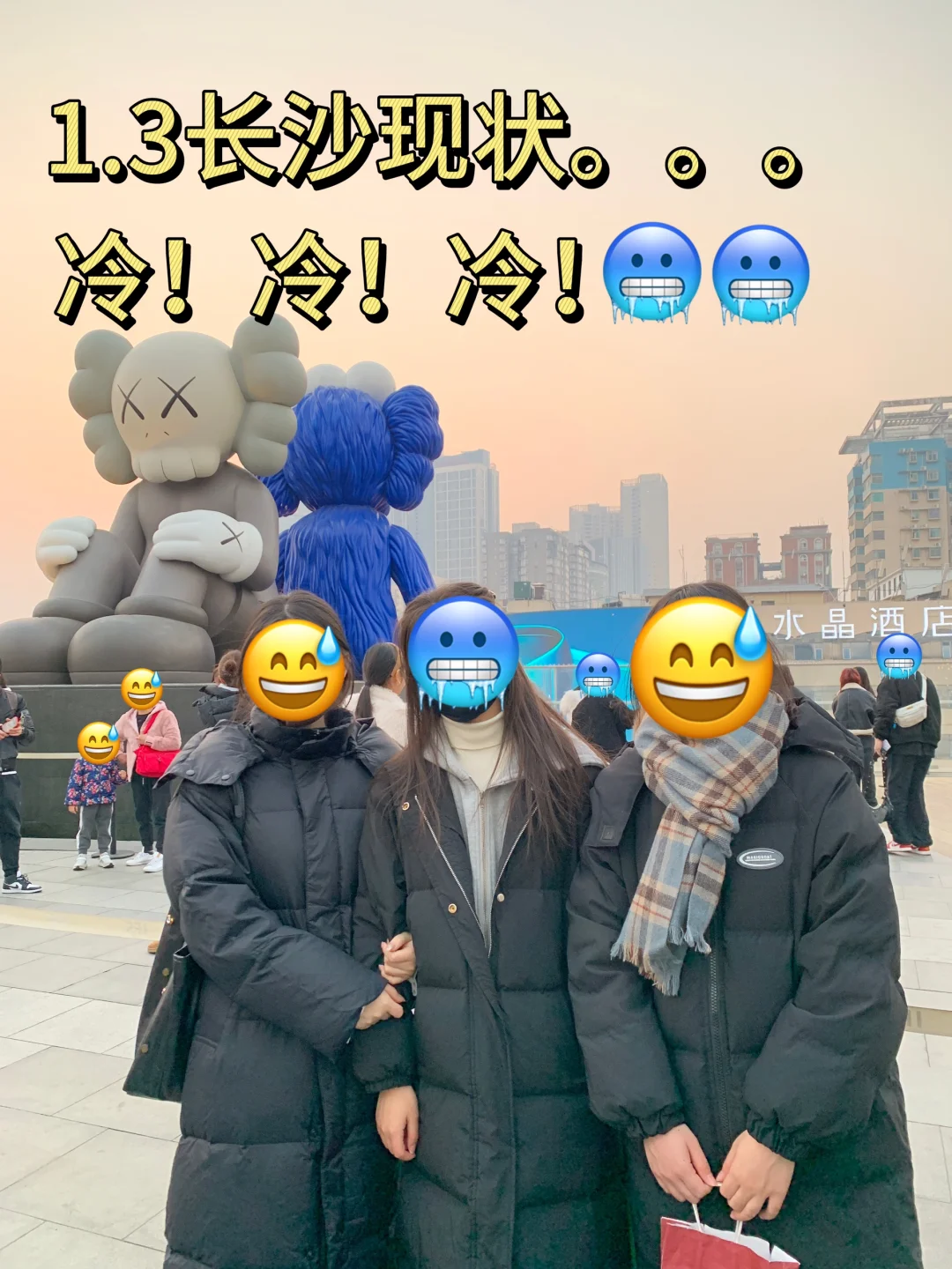 1.3📍长沙的风好冷｜想去的学生党看完再说😭