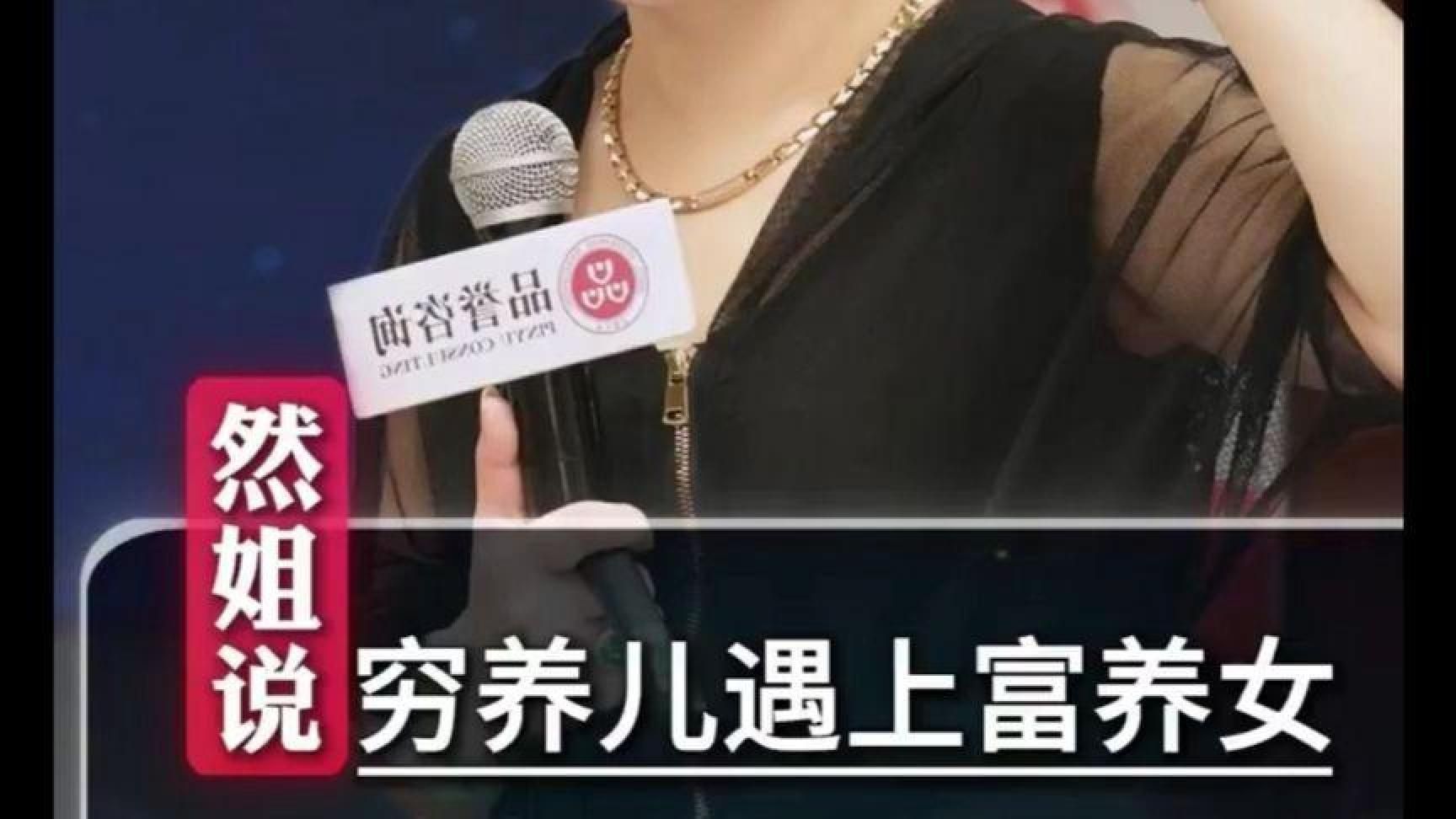 赵然：为什么现在凤凰男越来越找不到有钱人家的女儿了。