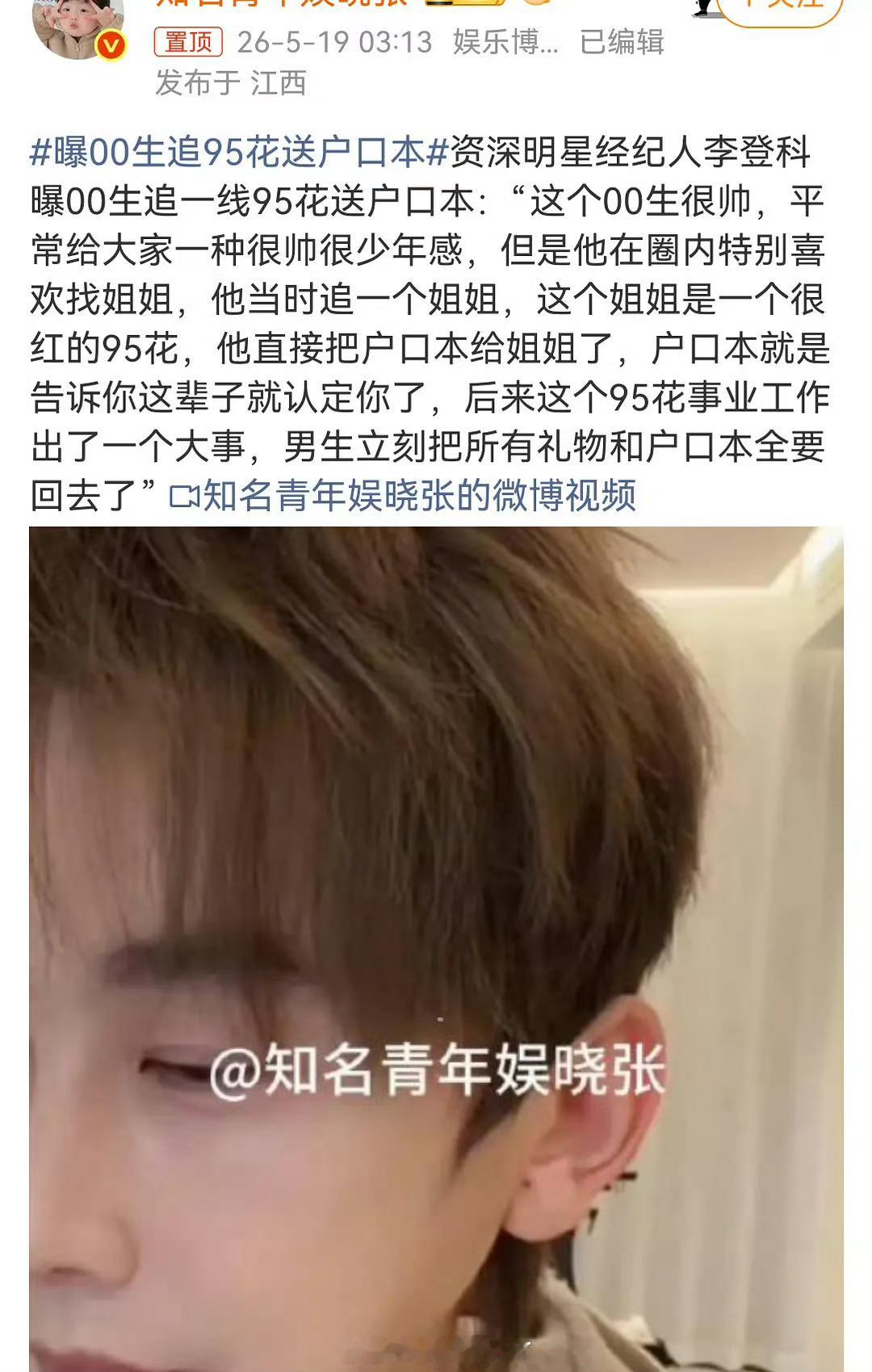 真的不是编的吗？怎么这么好笑很红的95花工作事业出过事🐟🥩 