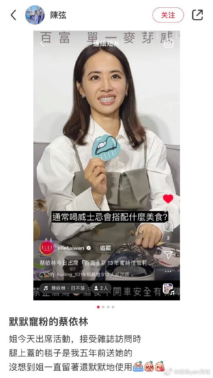 #蔡依林还在用五年前粉丝送的毯子#五年前的礼物蔡依林还保留着，没有辜负粉丝的心意