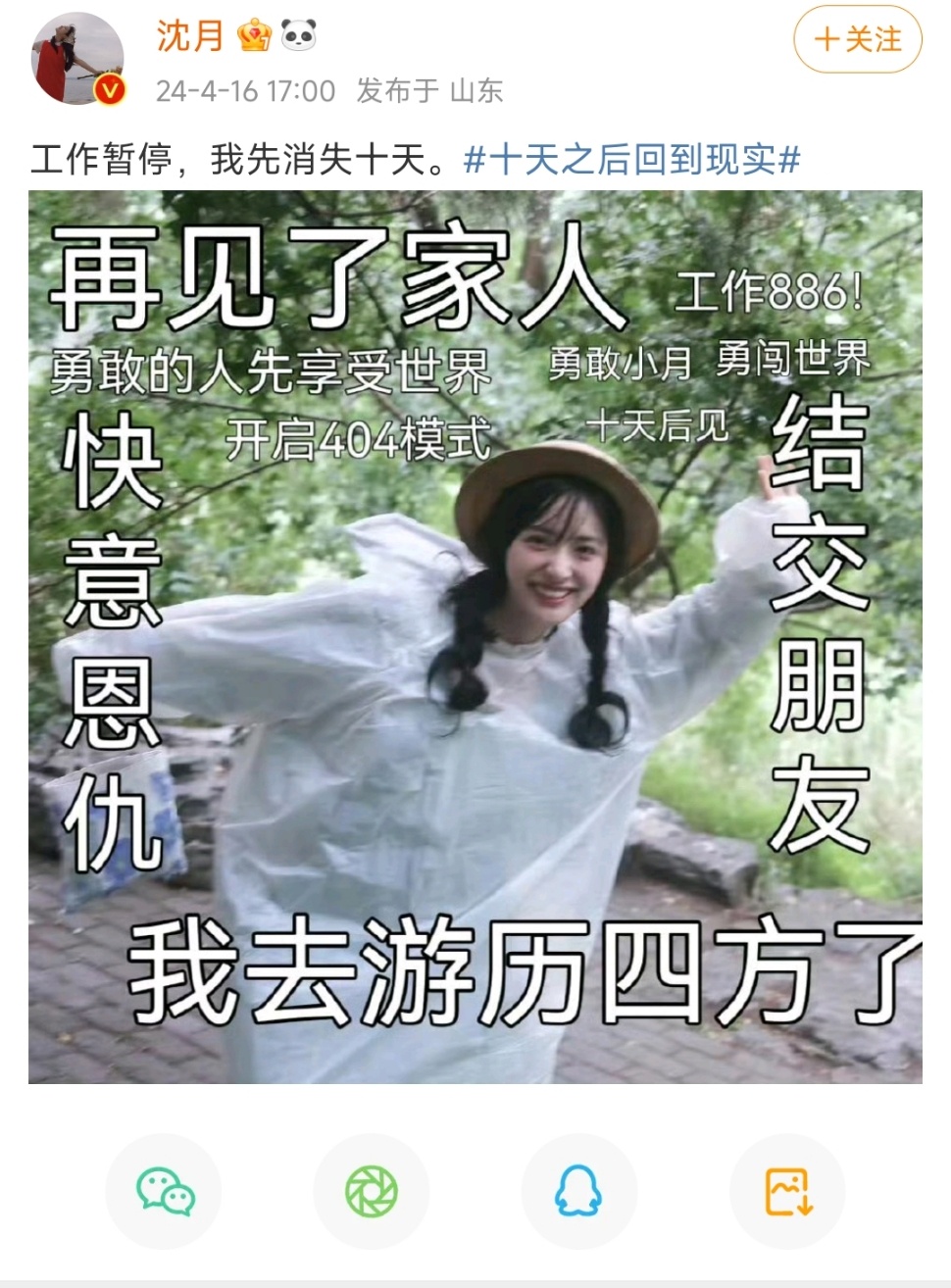 #林更新沈月要面基了#沈月即将和她的微信头像林更新见面[doge] ​​​