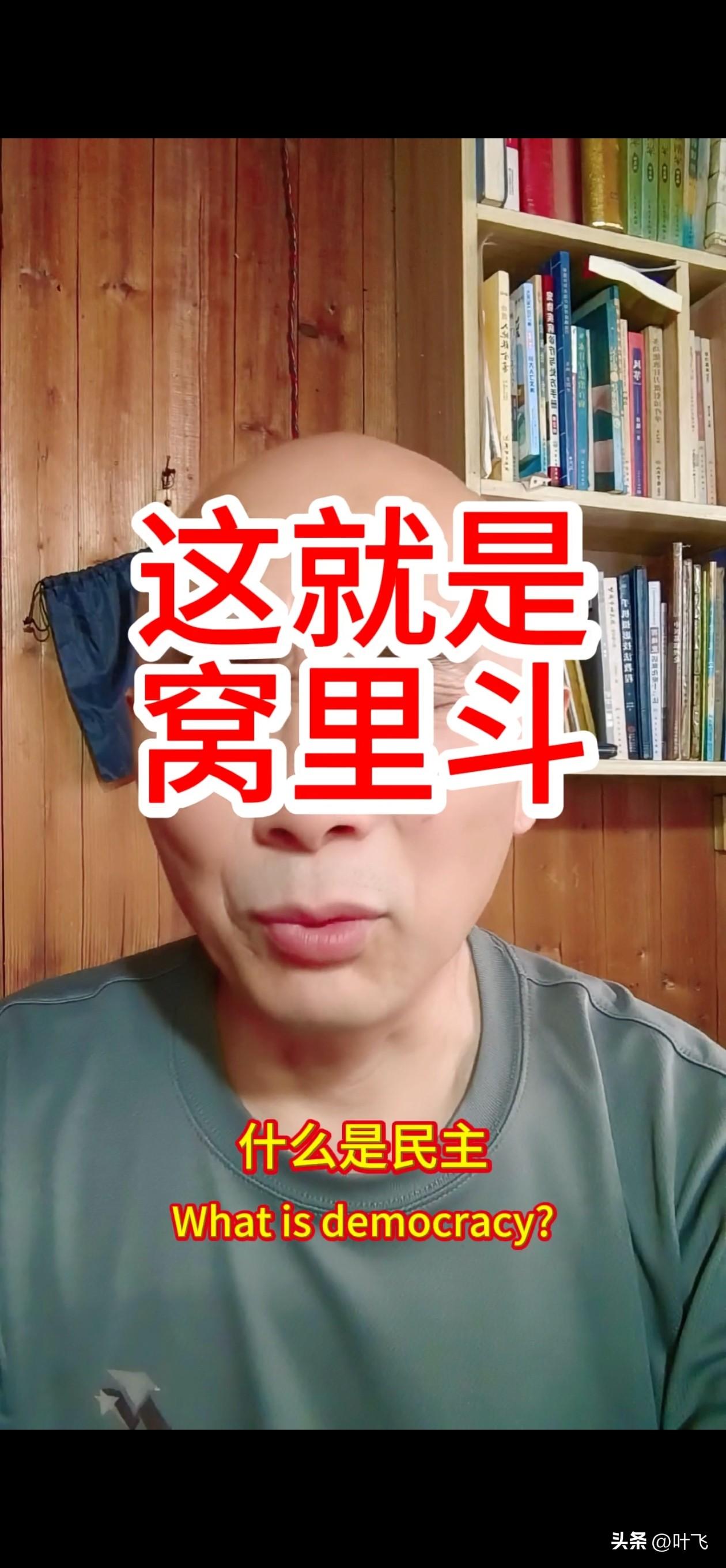 民主与窝里斗！
哲理的解释是，比如:
现有猪肉，牛肉，羊肉三种食物，且有A、B、