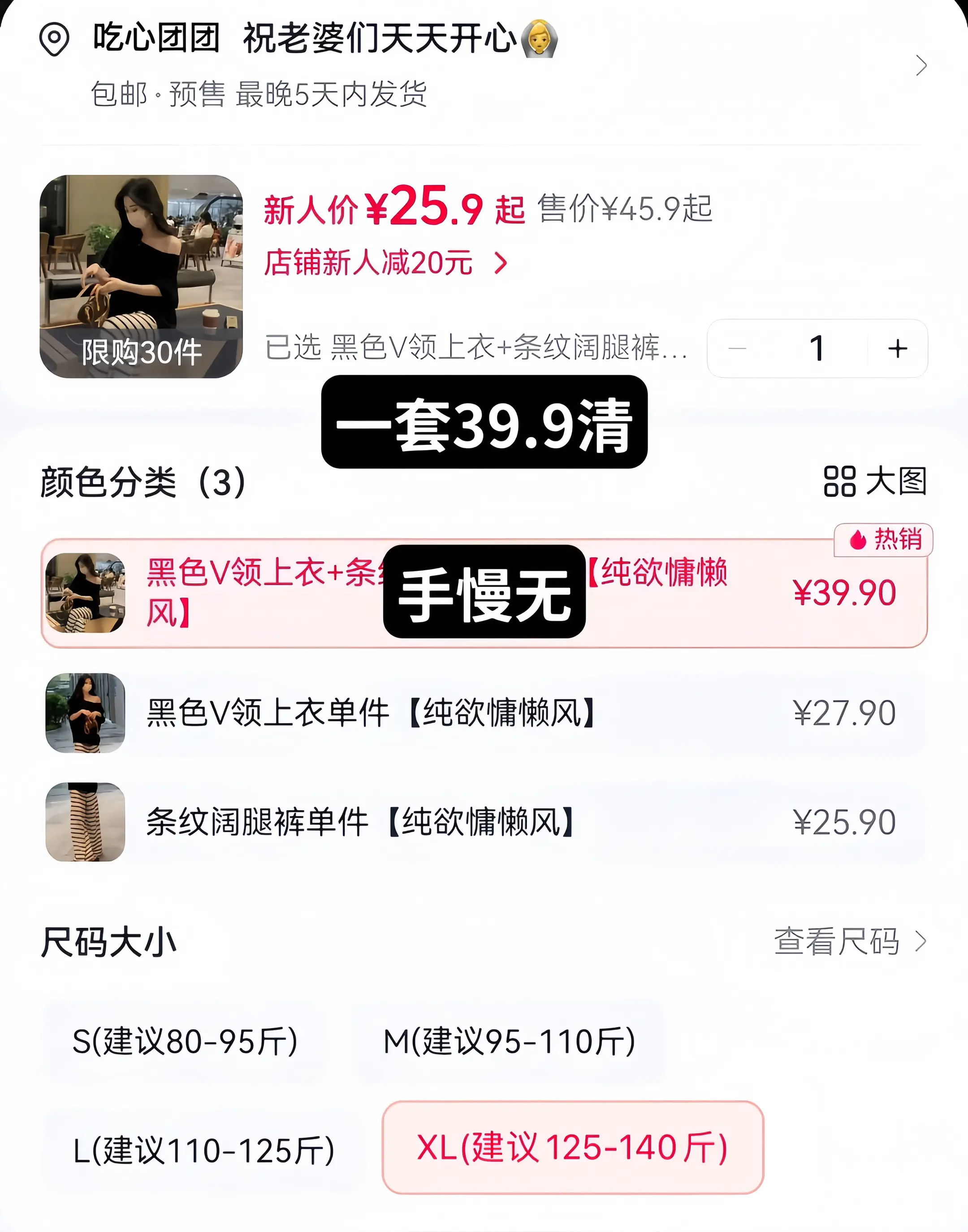慵懒风穿搭 遮肚子藏肉 休闲减龄穿搭 松弛感穿搭 清仓捡漏