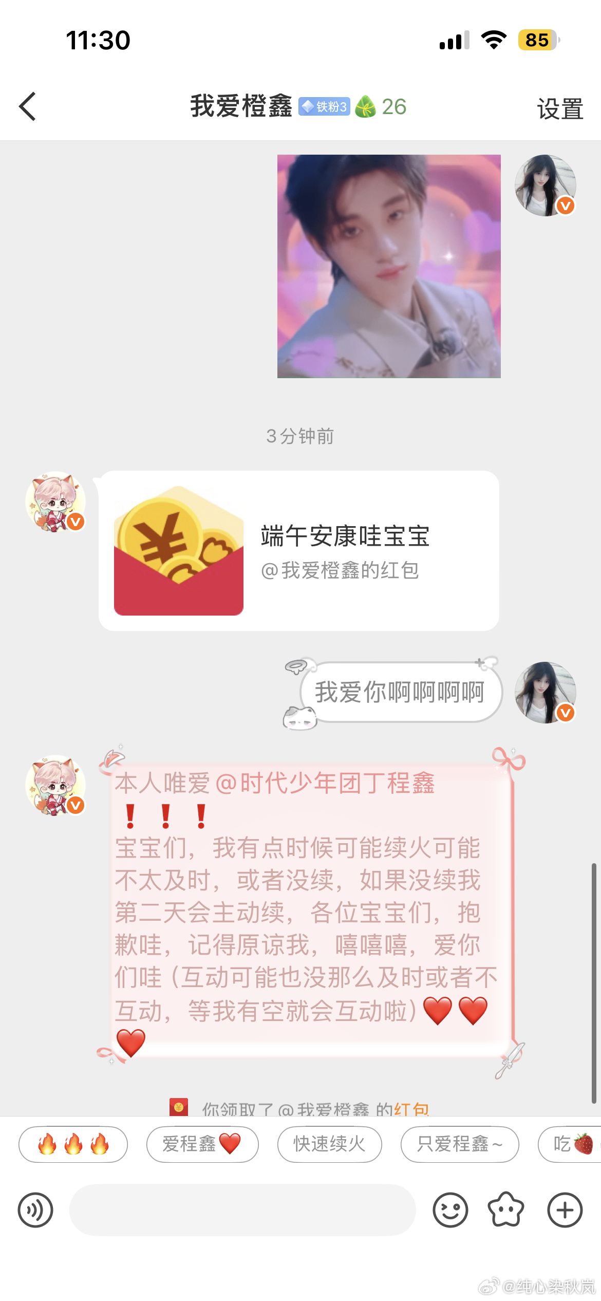 又被宠了，爱你