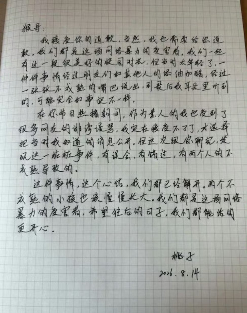 侯卓成澄清之前关于高中恋爱出轨的瓜了，前女友也回应了 