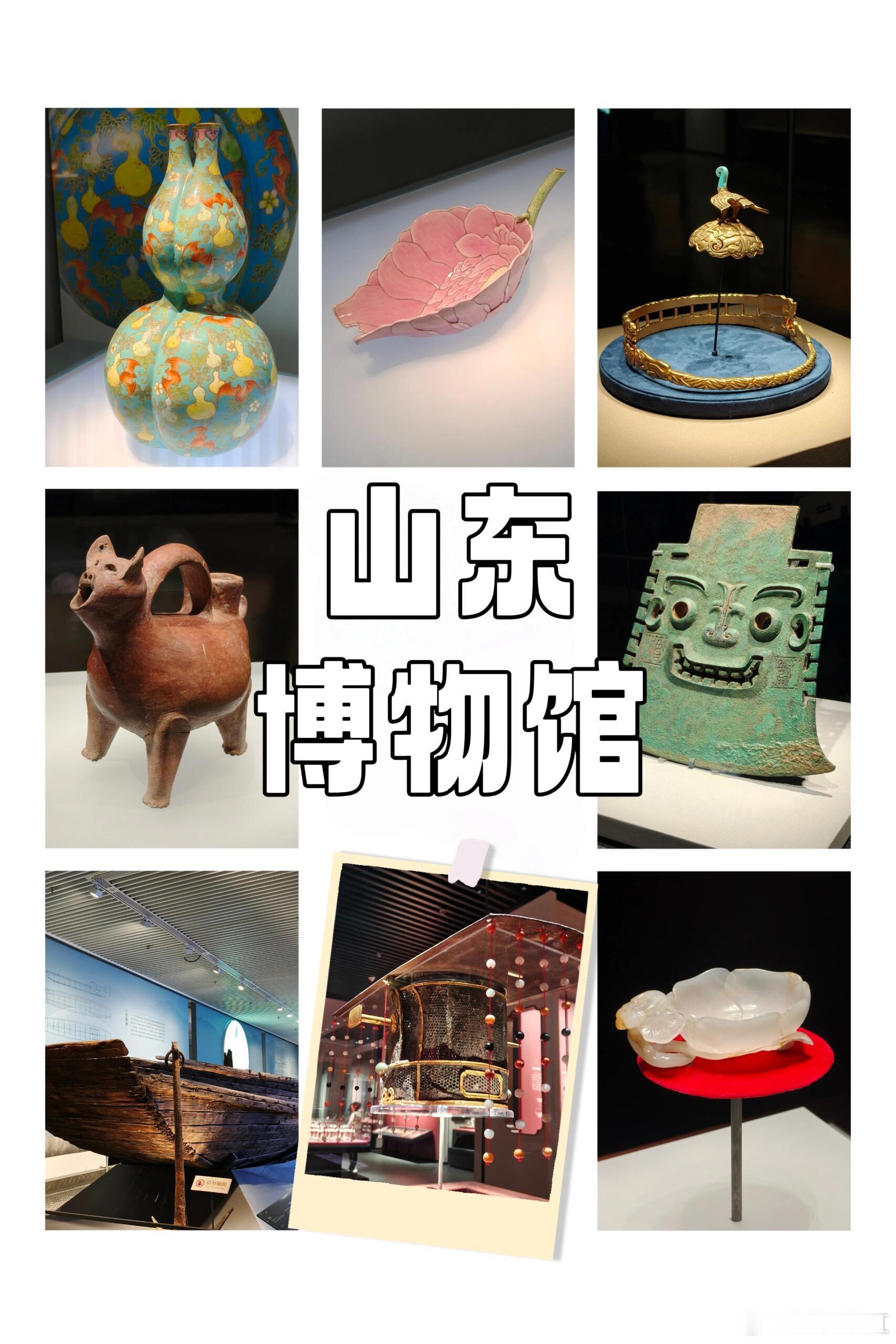 博物馆游山东博物馆（原名山东省博物馆）是新中国成立后建立的第一座省级综合性地志博