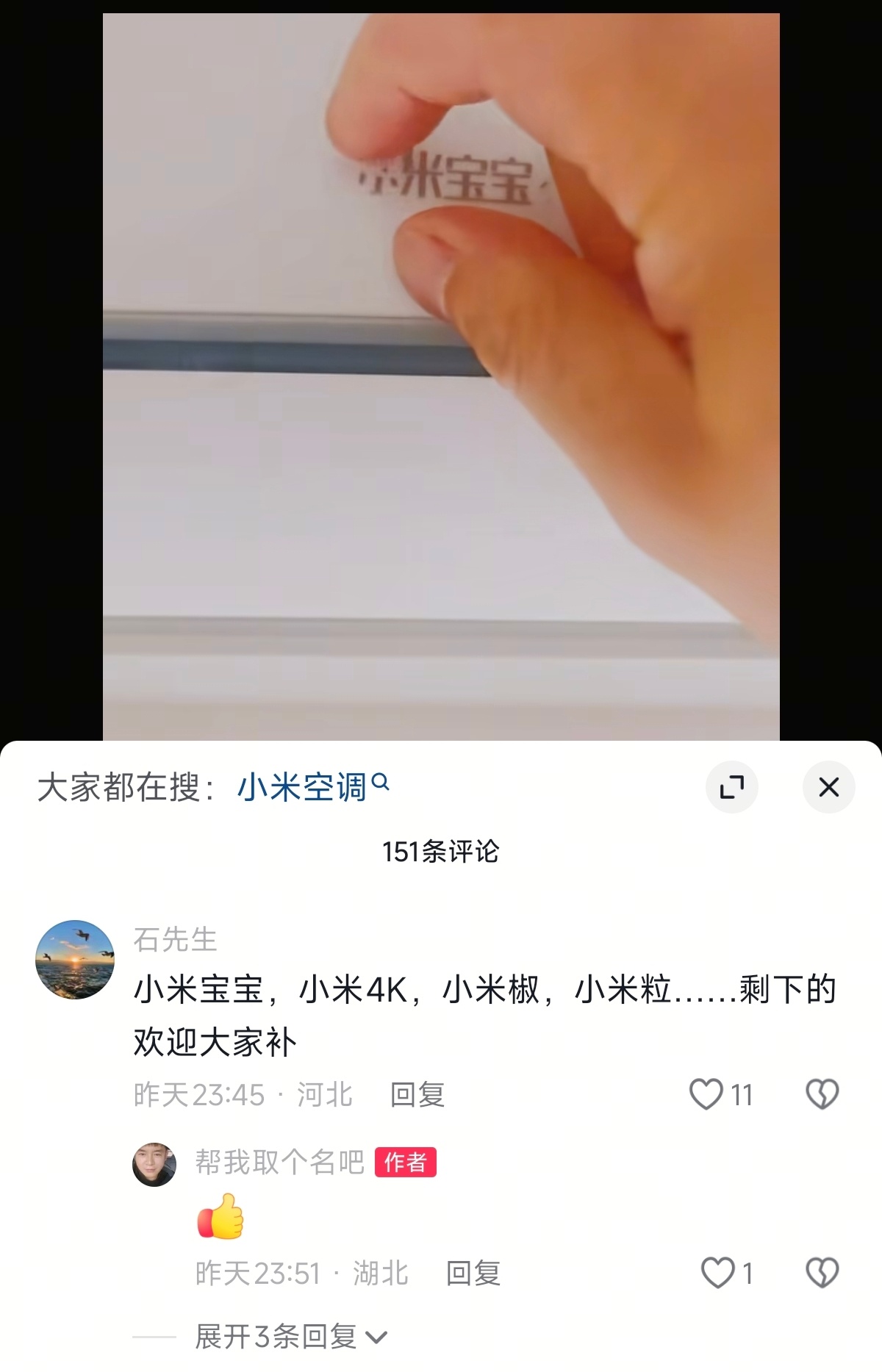 小米宝宝~ 