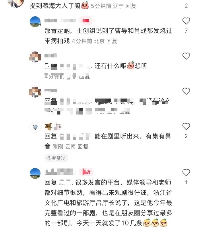 “曹导和肖战带病拍戏”“五年来最好的古装戏”“海峡两岸共受欢迎” ​​​