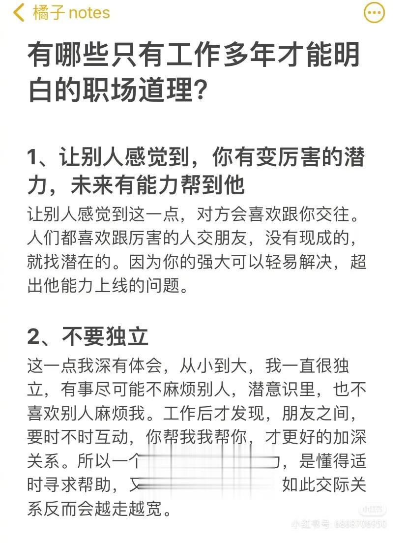 有哪些只有工作多年才能明白的职场道理？