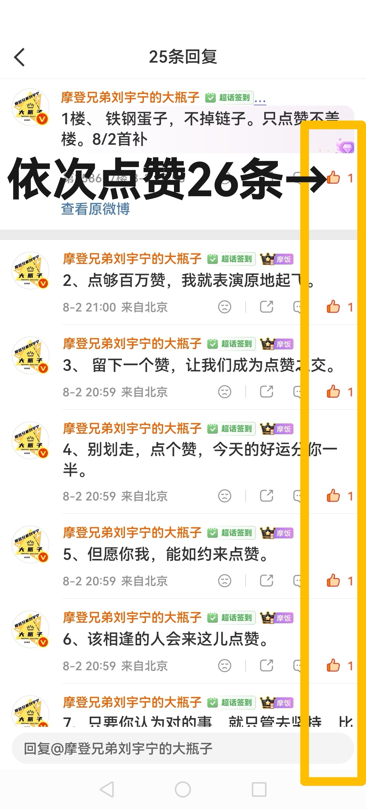 ⚠️8/2首补。直达🔗：网页链接❗请先完成原帖转赞评再补赞网页链接⚠️打开链接