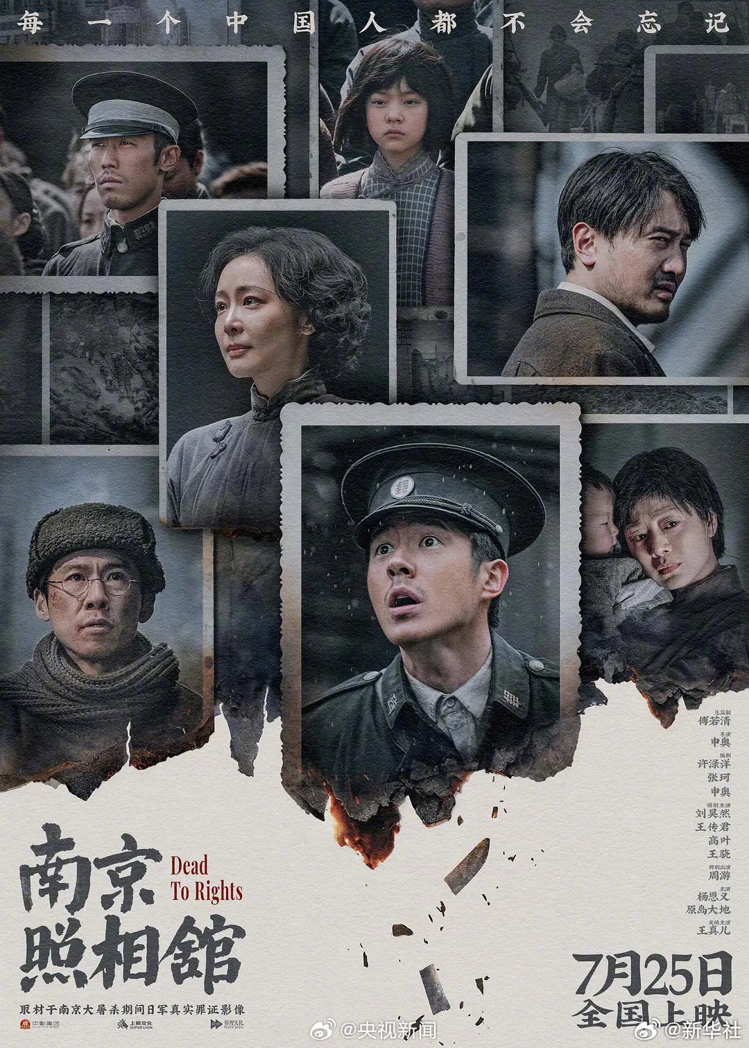 #南京照相馆斩获3项大奖#【#南京照相馆金鹿奖最佳影片奖#】第二十届中国长春电影