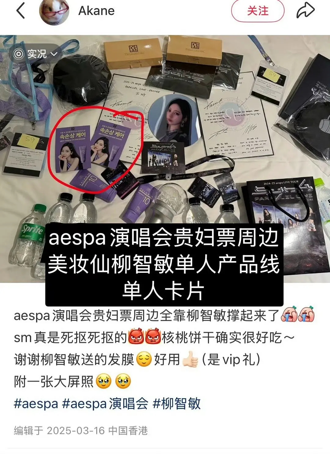 aespa出道至今只有宁艺卓的个代没给过打歌逆应援