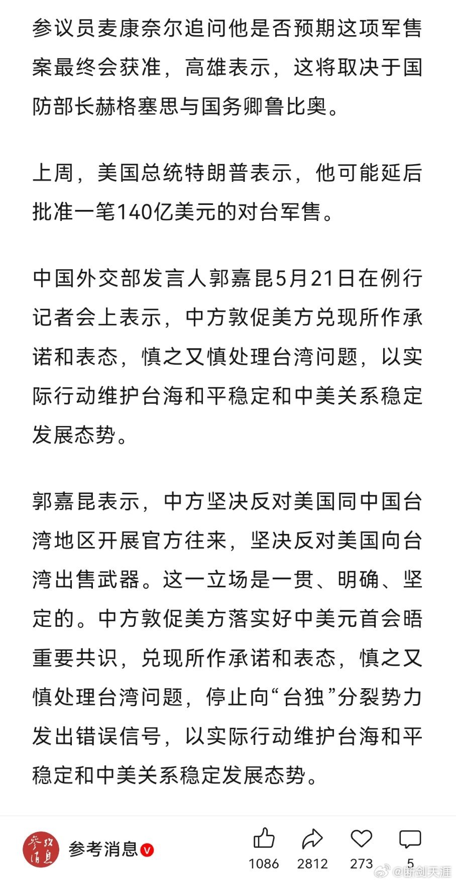 美国暂停一项对台军售案美方证实：暂停一项对台军售案上周，美国总统特朗普表示，他可