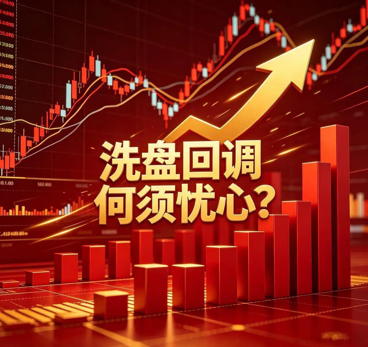 洗盘回调何须忧心？昨天早盘我在63.3元买入通富微电，看着股价一路冲高到65.5