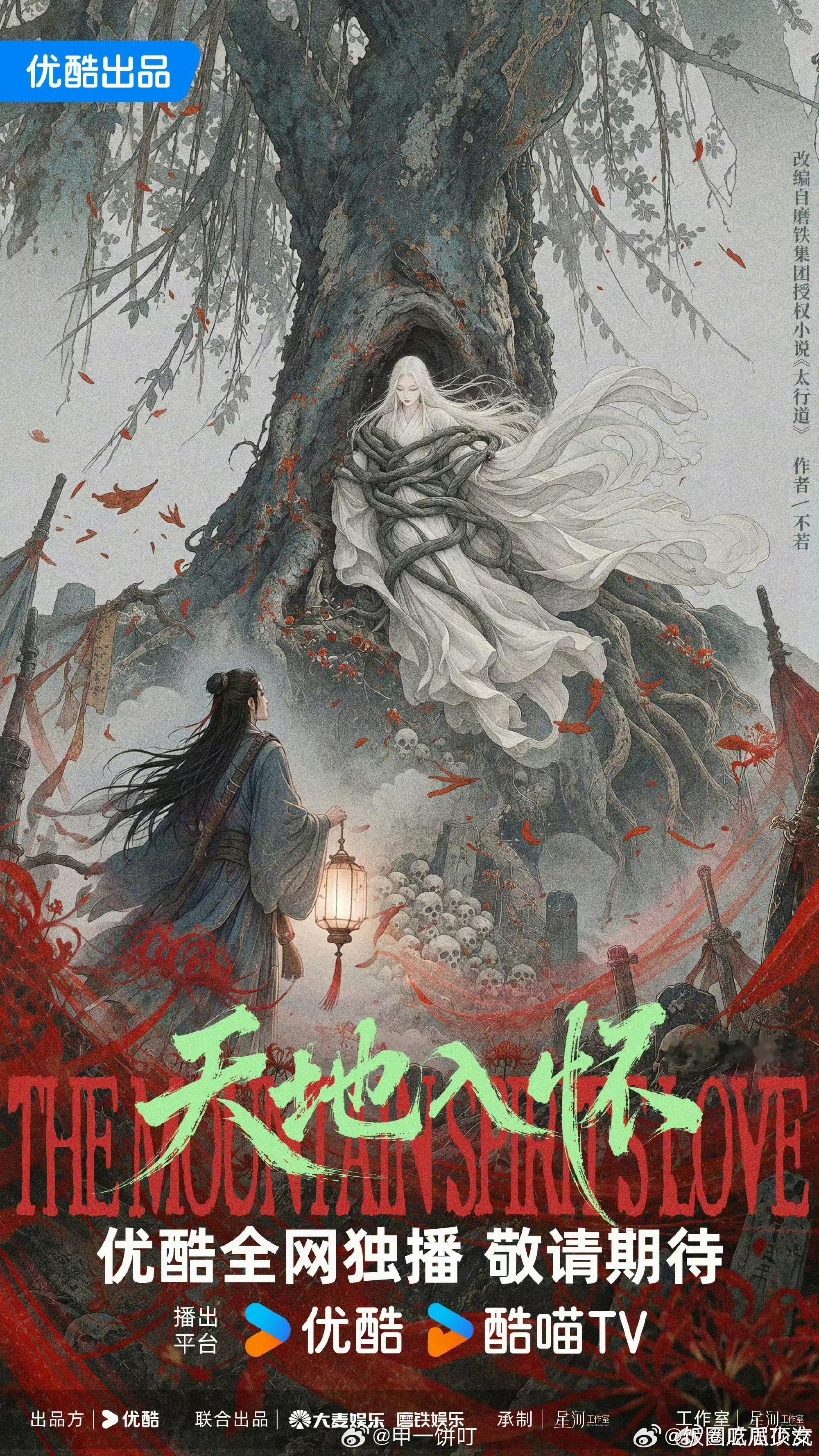 周也周翊然天地入怀暂定11.3开机曝周也周翊然天地入怀11.3开机 ​​​来啦来
