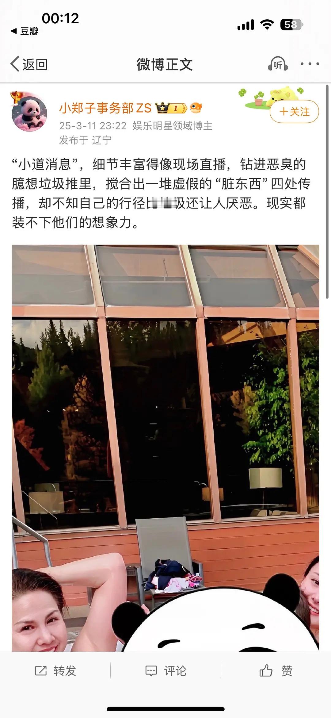 郑爽发微博回应，这乱七八糟的表达能力一看就是爽自己写的，不过可以看得出来这一家子