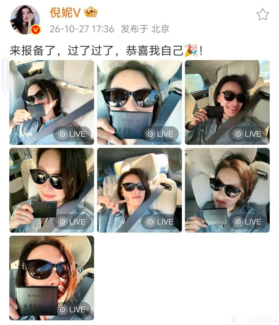 倪妮晒驾照自拍倪妮驾照到手 恭喜！ ​​​