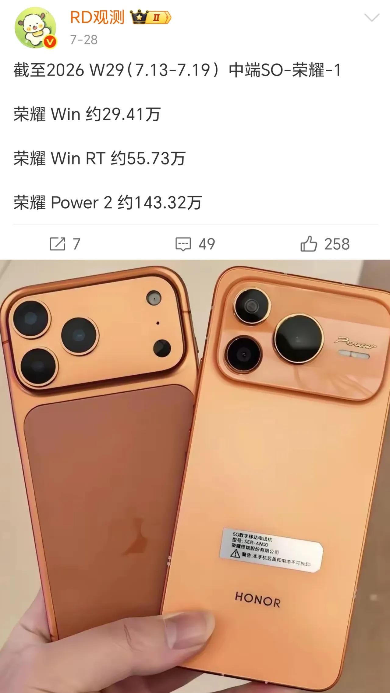 库克看到荣耀Power2这外观，估计也得愣三秒。
太像了，真的太像iPhone 