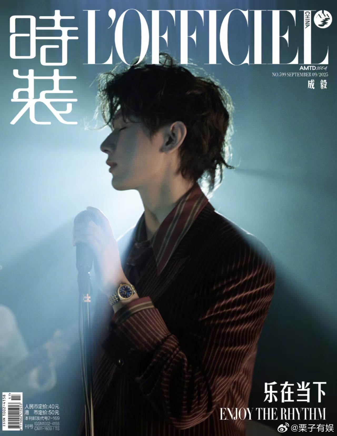 成毅九月封面成毅摇滚大片成毅九月封面。好帅，[心][心] ​​​