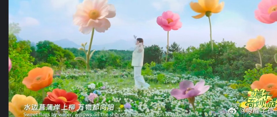 端午奇妙游节目单抢先看端午将至，快来围观《2025端午奇妙游》节目单！从《二十四