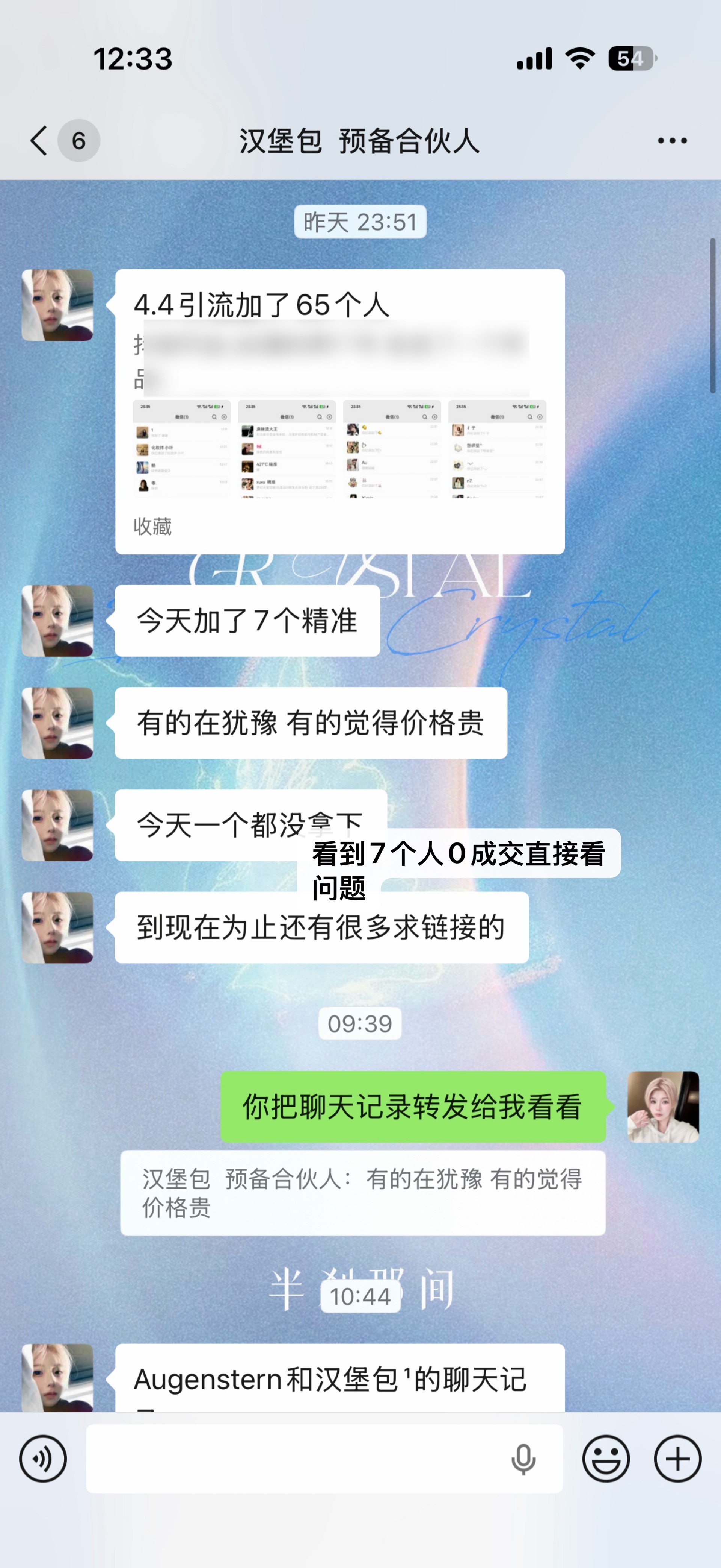 每天就是这样手把手带呆梨 引流谈单朋友圈乔尔全部手拿把掐 跟我放心冲轻创业私域流