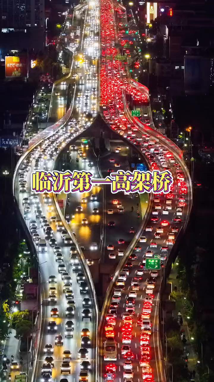 临沂第一高架桥。