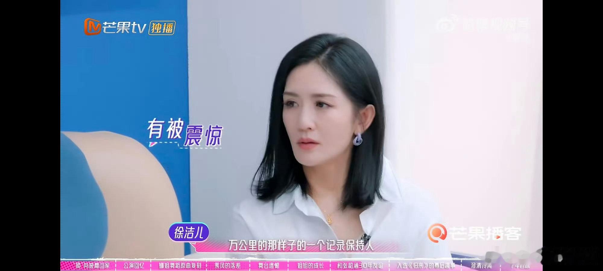 谢娜约徐洁儿跑马拉松 综艺名场面！谢娜主动邀约徐洁儿一起跑马拉松，期待两位姐姐的