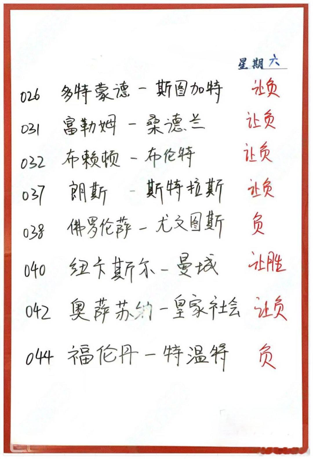 11月22日009 帕德博恩 VS 汉诺威96010 杜塞尔多夫 VS 马迪堡 