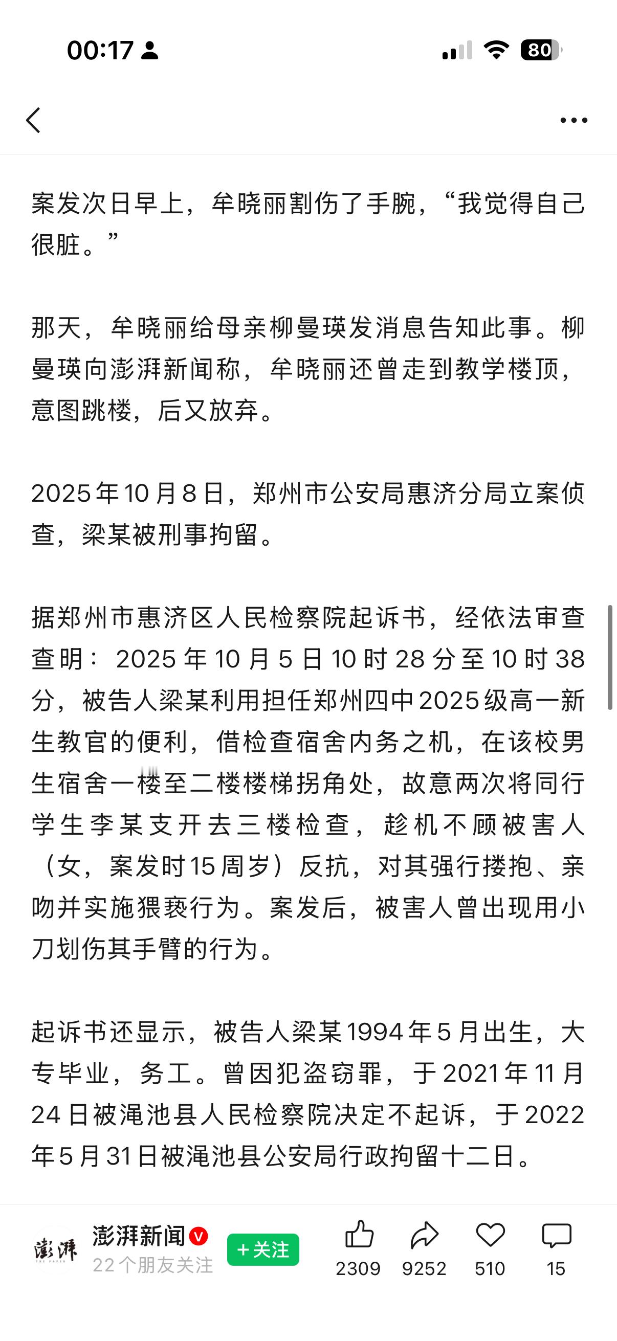 学校找没有相关资质的第三方机构派人来军训，第三方机构聘用有盗窃罪前科的人当“教官