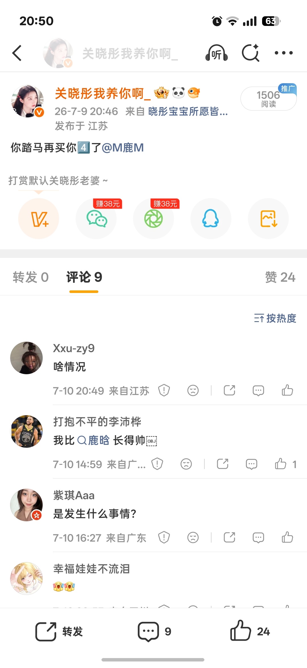 ？你们咋了我害怕 