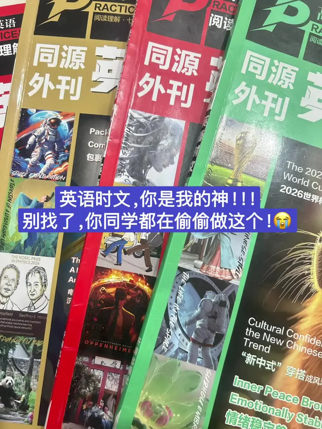 英语是一门特别需要沉下心来长久坚持的科目，它不需要品鉴赏析的能力，看懂...