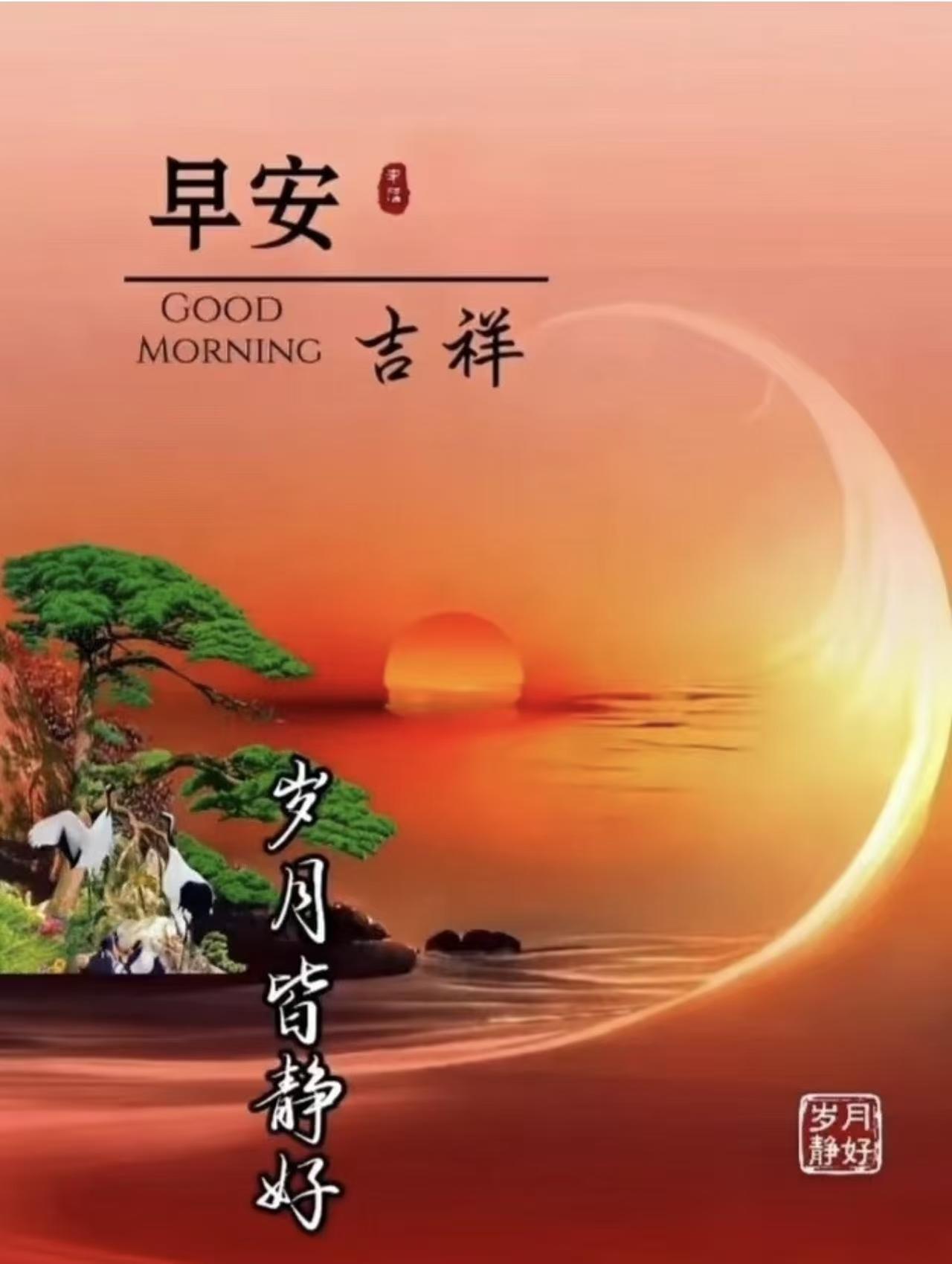 春意盎然風戲柳，
時間多久不忘友，
不知何時能相聚，
清晨問候每天有，
祝您吉祥