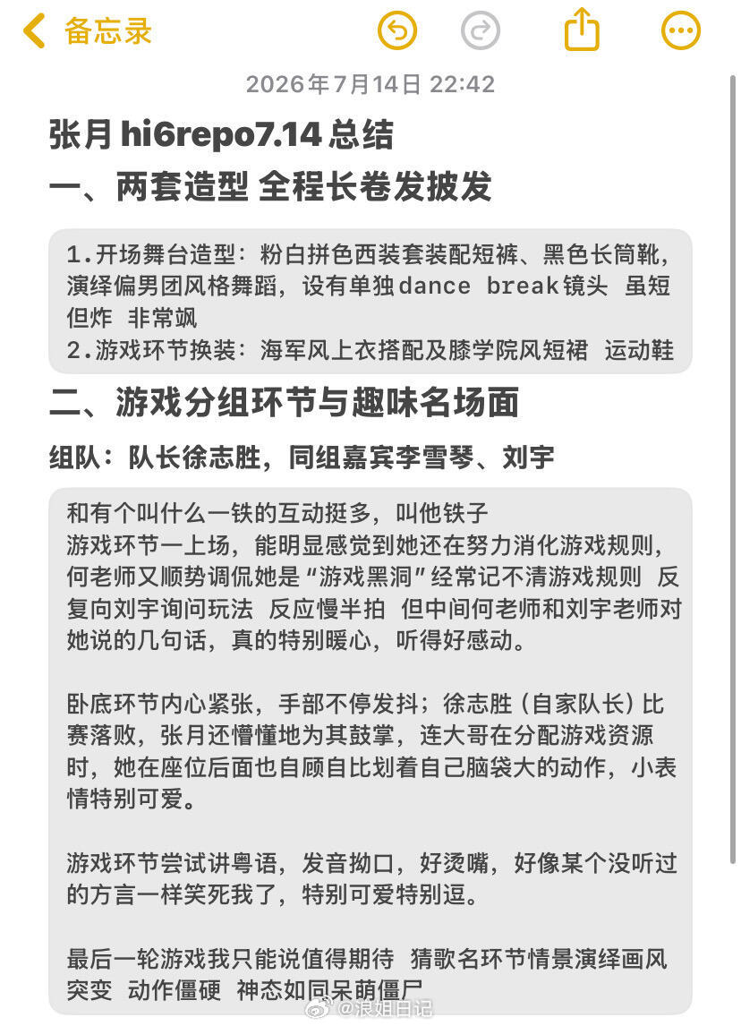 张月你好星期六录制repocr：uu浪姐日记张月张月录制你好星期六