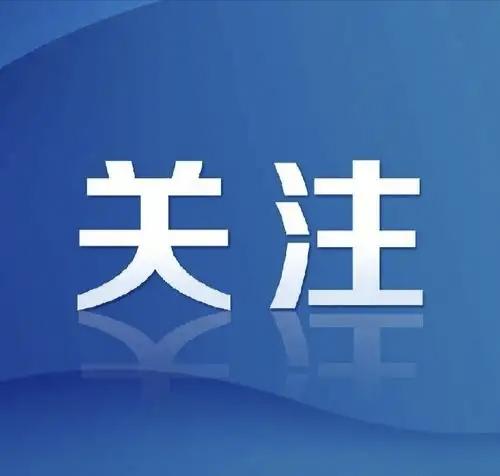 2026年2月17日，公安部网络安全保卫局发布通报：近期，多条网络视频谎称“20